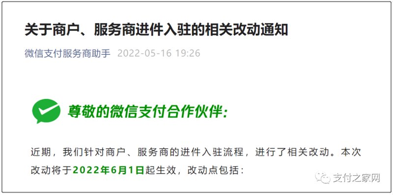 深圳支付公司的崛起：行业动态与市场展望