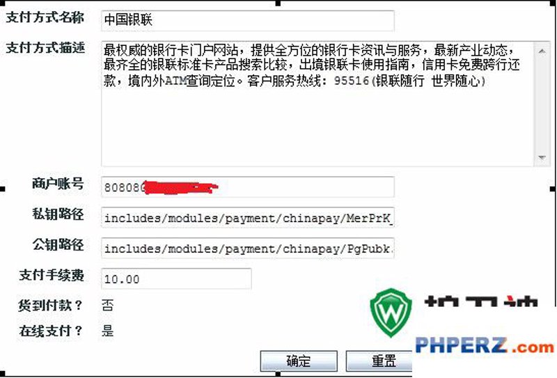 在线支付接口