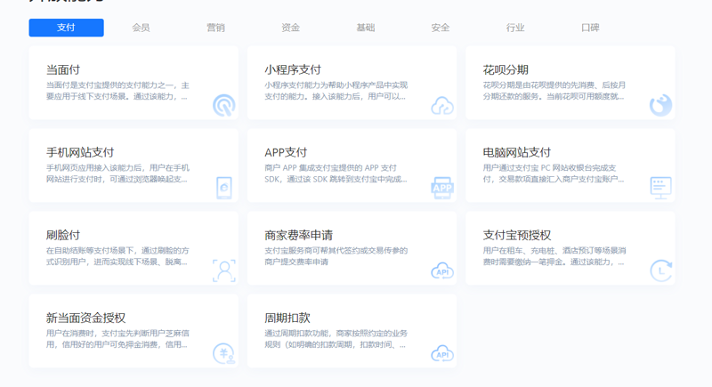 在线支付接口——连接未来的小桥梁