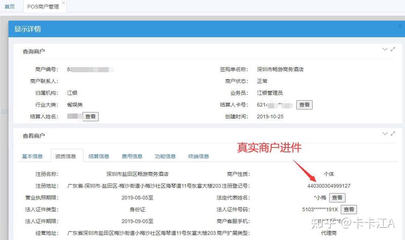 聚合支付平台：构建多场景无缝支付生态